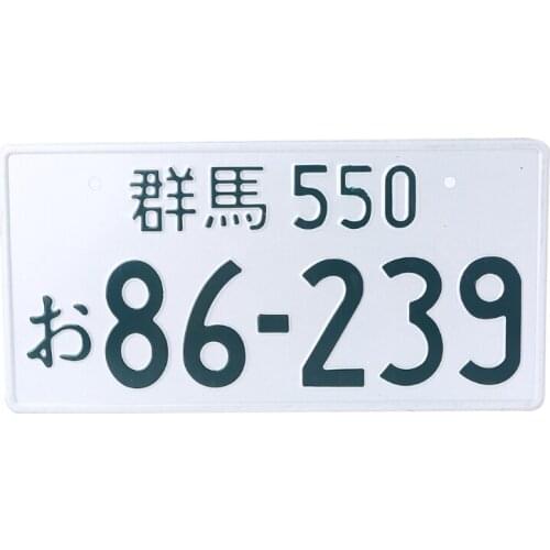 Japanese Decorative License Plates for Car Aluminum Novelty Auto Car Gift for Men Women 33x16.5cm anime