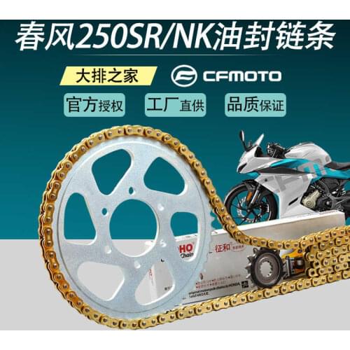 For Cfmoto Original Accessories Nk250sr Motorcycle Chain Sprocket Sleeve Chain Oil Seal Chain Tooth Disc