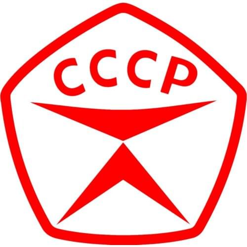 Quality Mark of The USSR Funny Car Sticker Vinyl Cover Scratches Waterproof Car Window Body Decorative Stickers Accessories
