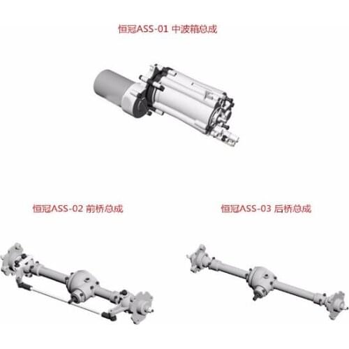 HG P407 HG-P407 1/10 RC Car spare parts ASS-01 Medium wave box / ASS-02 front axle / ASS-03 rear axle