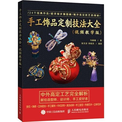 Customized Techniques for Handmade Jewelry Book DIY Textbook for Stylist/Designer/Craftsman Step by Step on Videos