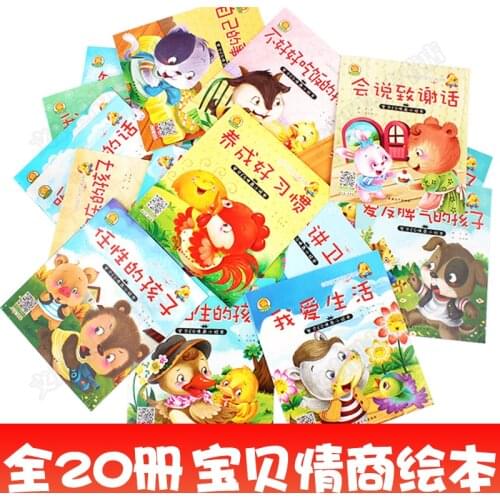 0-6 Years Old Baby Puzzle Reading Chinese Text Story Early Education Books Children Bedtime Story Book kindergarten Recommended