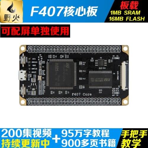 STM32 development board M4 small system board STM32F407ZGT6 core board
