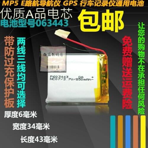 New 063443 603443 E road navigation GPS battery operated recorder 3.7V polymer lithium battery Rechargeable Li-ion Cell
