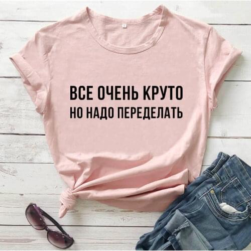 Everything Is Very Cool Russian Letter Tees Woman Summer Women Tshirt Funny T Shirt Female Cute Slogan T Shirt
