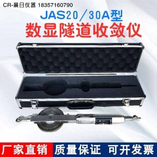 Jss30a Digital Display Convergence Meter 20-30M Aluminum Box Tunnel Convergence Meter Displacement Gage Tunnel Position