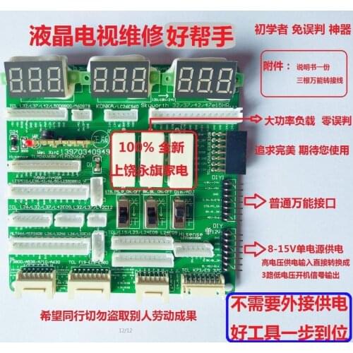 LCD TV power board test inspection maintenance tool tooling