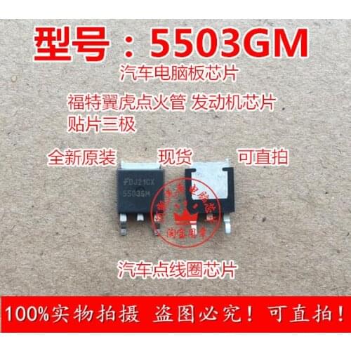 5503GM automotive computer board chip Ford wing tiger ignition tube engine chip patch Triode