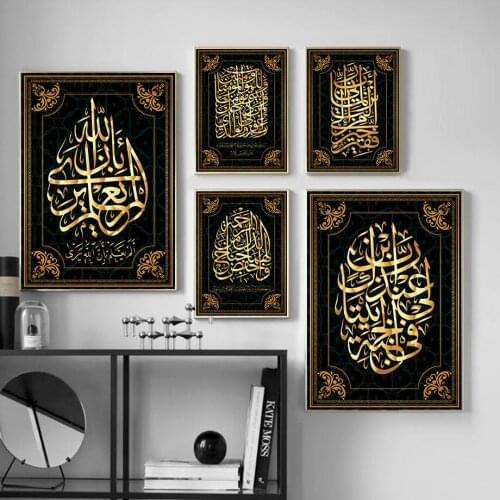 Allah Islamic Muslim Quote Poster Home Wall Art Canvas Picture Letter Print Mosque Living Room Vintage Classic Decor Painting