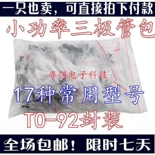 170PCS Commonly used small power transistor package S9013 S9014 S8050 S8550 S9012, such as 170 kinds of 17