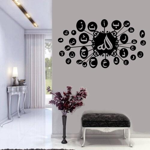 Islamic Wall Stickers Cartoon Arabic Words Vinyl Decals Home Decor School Classroom Widnow Wall God Allah Quran Art Mural Z681
