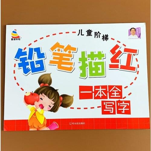 Writing Chinese Book Basic Chinese Characters Pen Pencil Copybook for Kids Preschool Children Calligraphy Book-CF