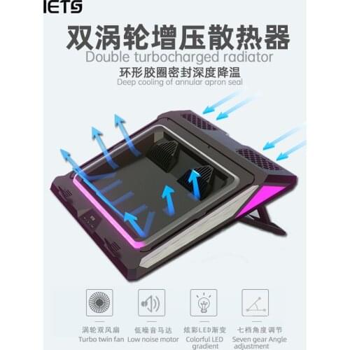 IETS Turbocharged Notebook Radiator Cools Down Fiercely and Dustproof 7 Color Light Effect Alien Bracket