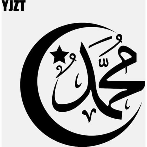 YJZT 15CM*15CM Arabic Calligraphy Islam Decor Vinyl Decal Car Sticker Black/Silver C3-1199