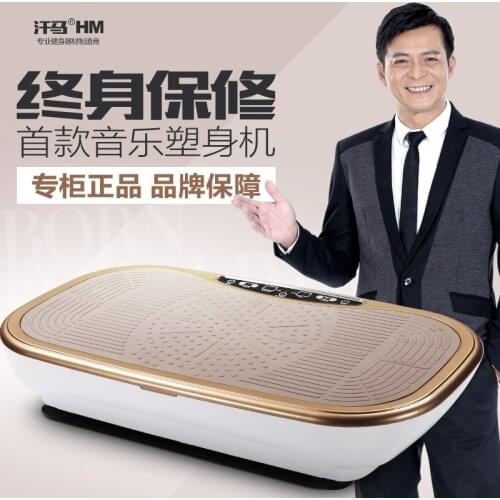 Genuine ultrathin lazy shaping machine slimming machine weight losing exercise equipment shake machine control vibration