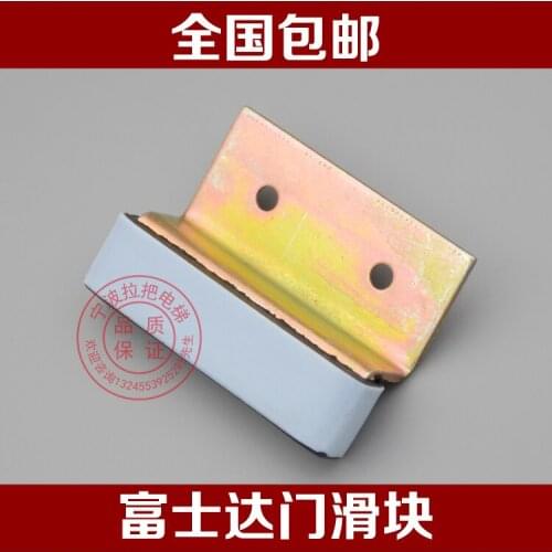 Origional Product Fujitec Elevator Accessory Fujitec Office Door Slider Door Slider Landing Door Door Boots Elevator Slider