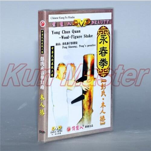 Yong Chun Quan-wood-figute Stake Kung Fu Video English Subtitles 1 DVD