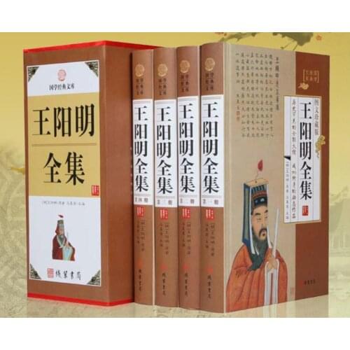 【Original】Wang Yang Ming (1472-1529)