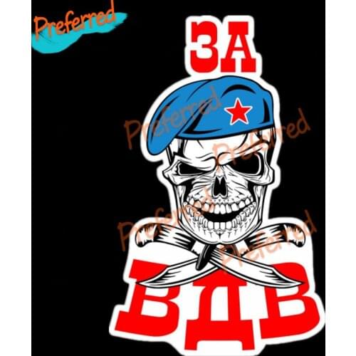 B0507# for Airborne Forces Decal Motocross Racing Laptop Helmet Trunk Wall Vinyl Car Sticker Die Cutting