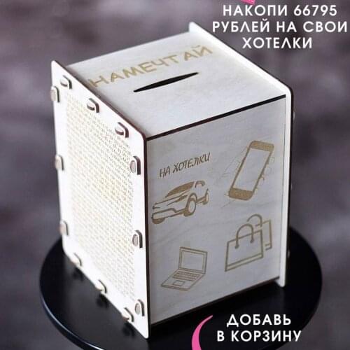 Копилки Made By Dad China At AliExpress