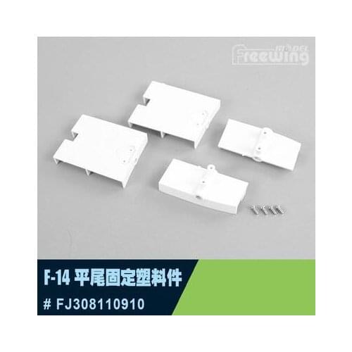 Elevator Mounts for Freewing Twin 80mm rc plane jet F-14 F14 Tomcat with Variable Sweep Wing