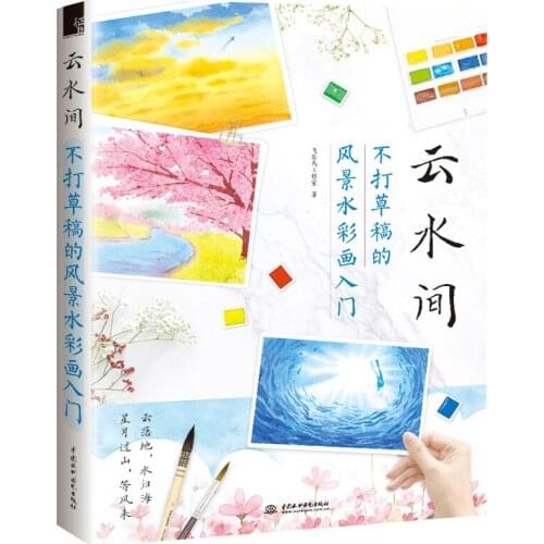 Beginner Color Lead Painting Sketch Zero Basic Book Comics Simple Self-study Painting Technique Art Coloring Books Art Textbook