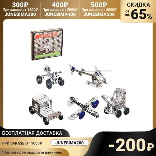 Десятое Королевство Gear Constructors