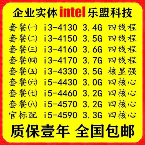 I3-4130 4150 4160 4170 4330 i5-4430 4460 4570 4590 CPU chip