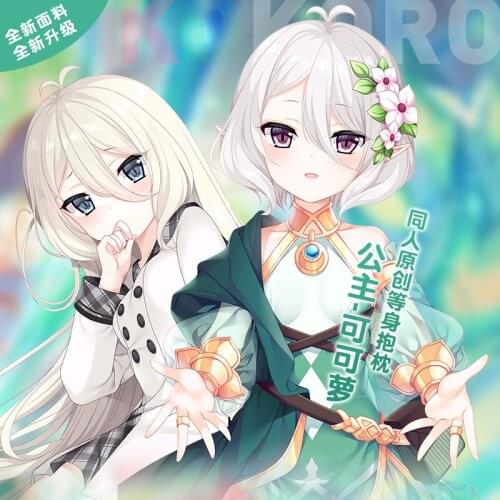 Anime Dakimakura Hugging Body Pillow Case Princess Connect Re:dive Kokoro 160*50/35*55cm Cosplay Cartoon Cute Cushion Cover Sexy