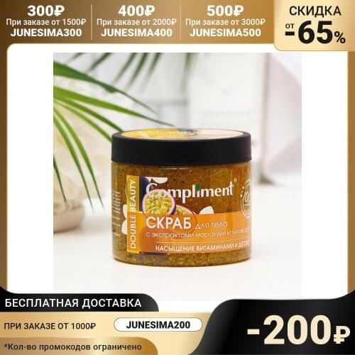 Compliment Body Scrubs