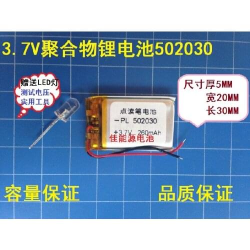 3.7V polymer lithium battery 052030 240MAH driving record sound card wireless headset Rechargeable Li-ion Cell