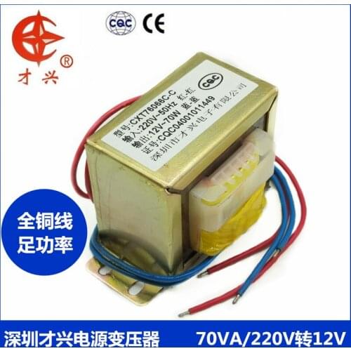 EI type transformer 70W/VA 220V to 12V AC12V transformer 5.8A copper copper AC power frequency