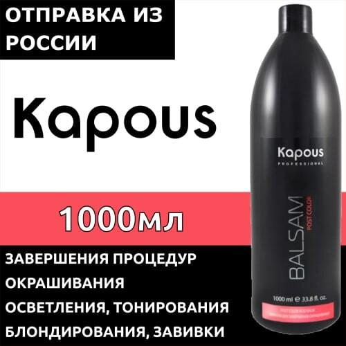 Kapous Hair Oils