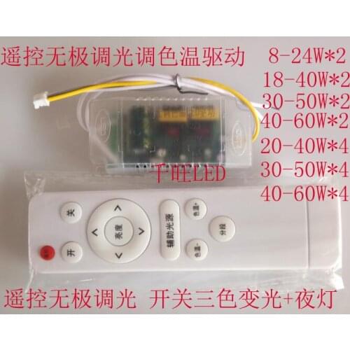 LED dimming and color temperature driver/remote control electrodeless dimming ceiling light driver/three-color variable light
