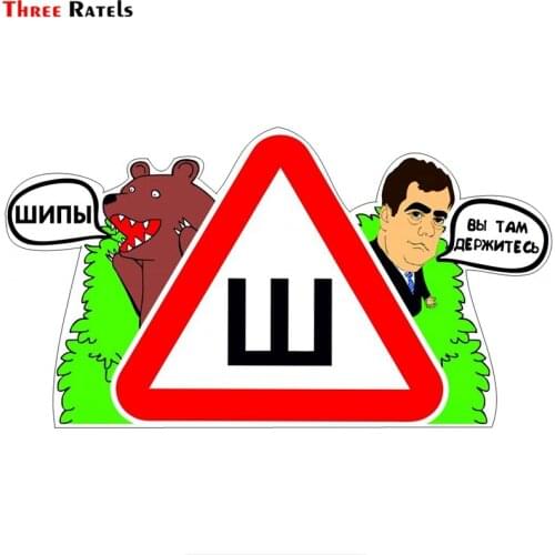 Three Ratels TZ-940#13.4*24cm 1-4 Pieces Car Sticker Bear Shiby Triangle You Hang Out There Auto Stickers