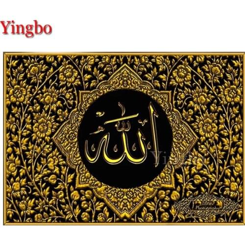 Allah Islamic With Golden Flower Diamond Mosaic Diamond Painting Full Square round New Arrival 3D Picture Rhinestone Embroidery