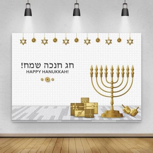 Hashanah Photography Backdrop Happy Holiday Party Hanukkah Dreidel Photo Background Menorah Prop Decoration Chanukah Banner