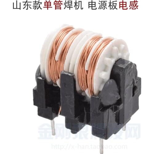 IGBT Single Tube Inverter Welding Machine Power Supply Board Inductance Filter Choke Coil