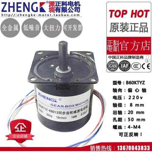 Zhengk Zhengke Motor Permanent Magnet AC Synchronous Gear Motor B60KTYZ 220V14W positive and negative