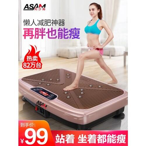 Home Sports Equipment Lose Weight Burn Fat Lose Weight Reduce Abdomen Thin Belly Lazy Artifact Vibrating Platform