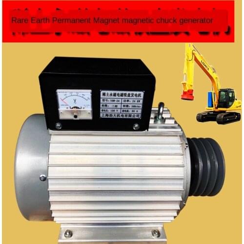 Small Brushless Rare Earth Permanent Magnet Generator 10kW 100V Excavator Modified Magnetic Chuck