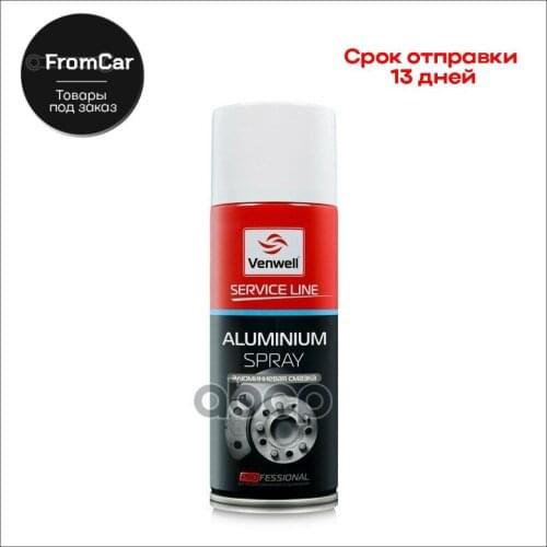 Venwell Lubricant For Cars