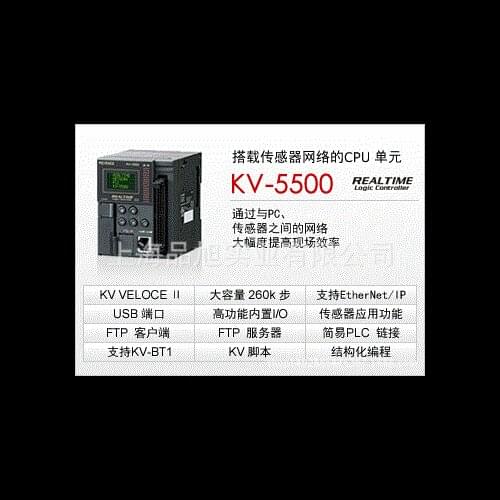 Supply Brand New & Original Genuine KV-5500 KV Series Plc