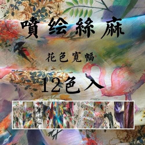Silk And Linen Blend Fabric a Crafts Cloth For Handmade DIY Sewing Patchwork Textile Material B176