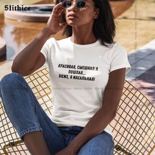 BEAUTIFUL, FUNNY AND Vulgar... GOD I'm PERFECT Russian Style T-shirts Female tops Harajuku Black Women T-shirt Top