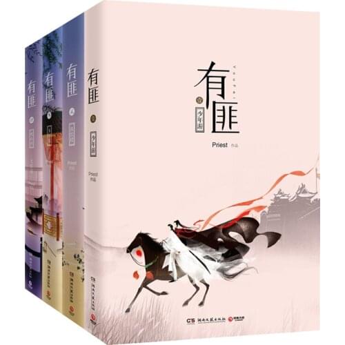 Chinese original novel Priest love story popluar book Romantic Fiction Literature acted by You Fei Zhao Liying and Wang Yibo