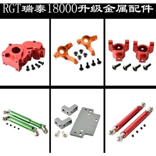 RGT 18000 climbing car 1/10 simulation climbing metal upgrade C-seat steering cup drive shaft gearbox