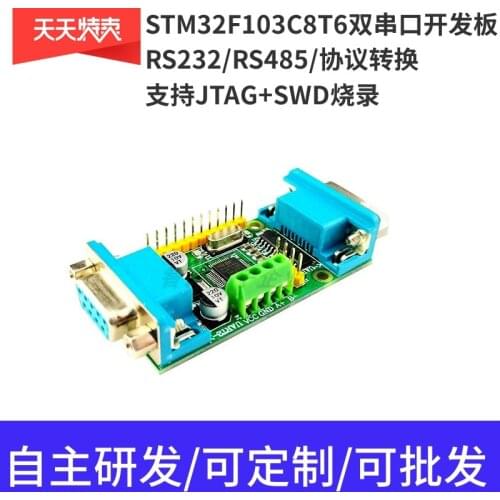 STM32F103C8T6 Dual Serial Port Development Board RS485 Multiplex RS232 UART DB9 Protocol Conversion
