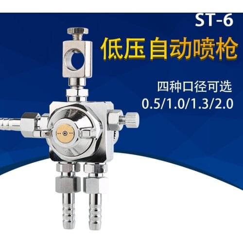 ST-6 spray gun ST-5 spray nozzle Flux spray head Low pressure high atomizing nozzles paint gun