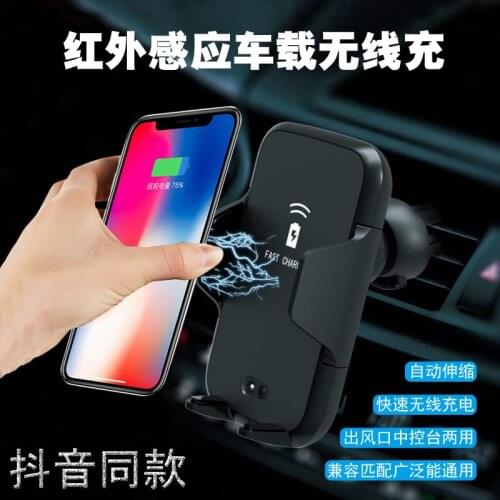 Car wireless charger infrared automatic induction telescopic smart phone bracket car outlet
